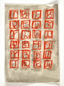 Litterae Ignotae A bis Z