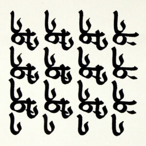 Litterae Ignotae "F" und "D"